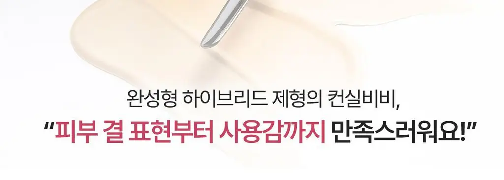 [NEW/슥착비비] 웨이크메이크 스파츌라 컨실 비비 3COLOR 상세페이지 24